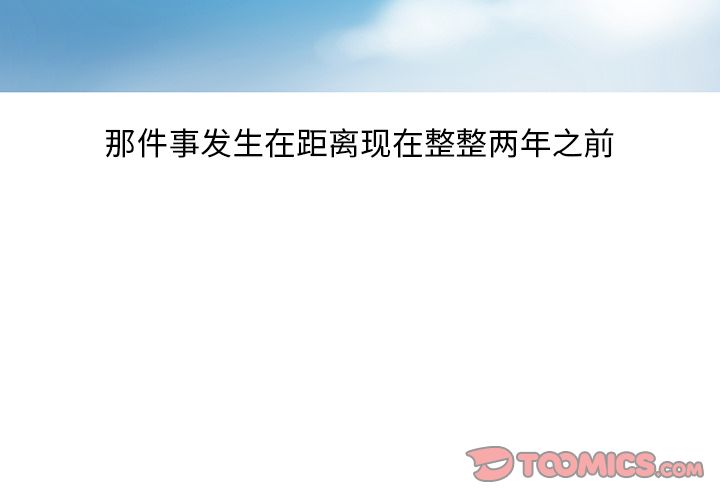 《情爱记事NEXT》漫画 第61章