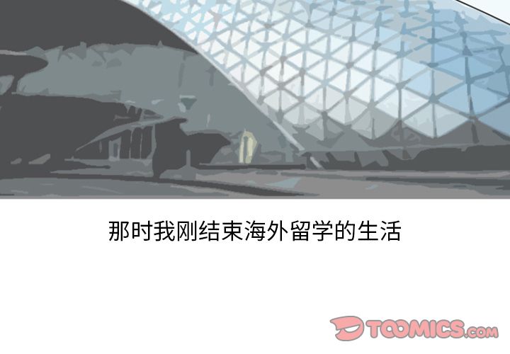 《情爱记事NEXT》漫画 第61章