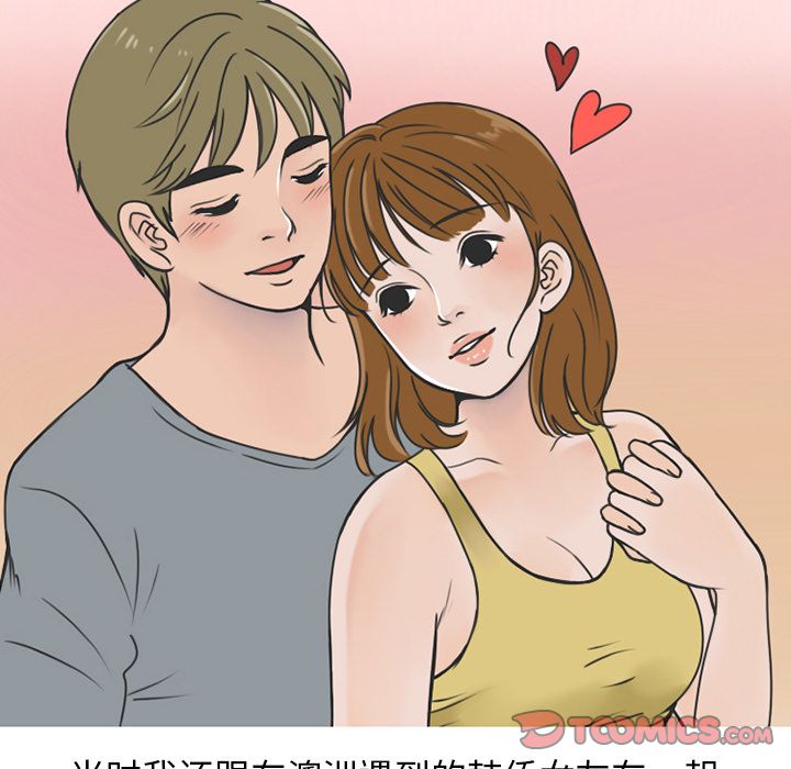 《情爱记事NEXT》漫画 第61章