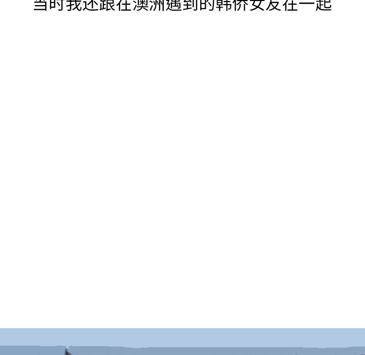 《情爱记事NEXT》漫画 第61章