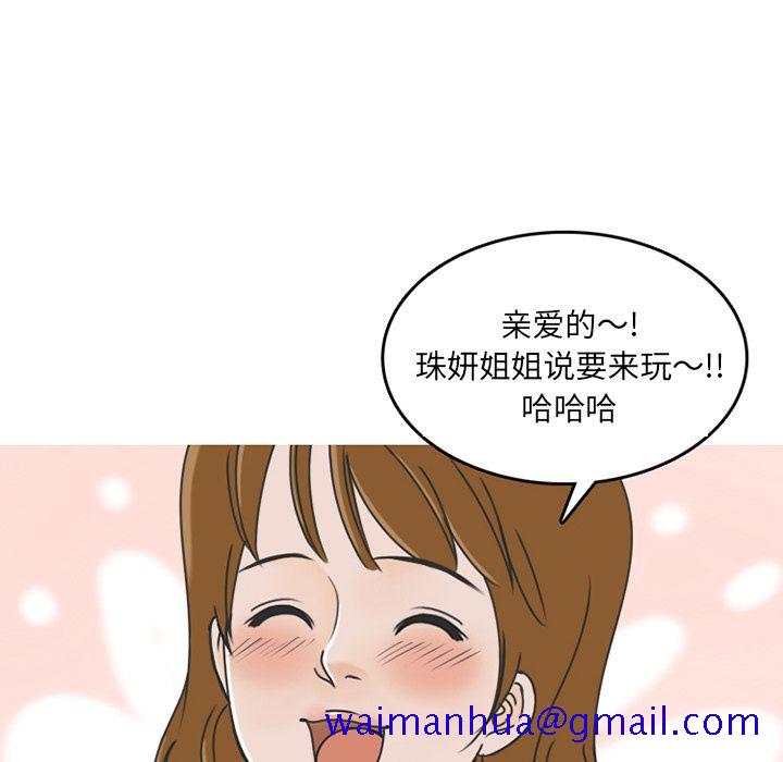 《情爱记事NEXT》漫画 第61章
