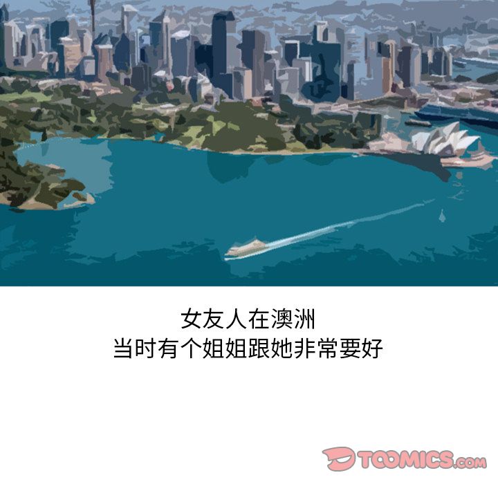 《情爱记事NEXT》漫画 第61章