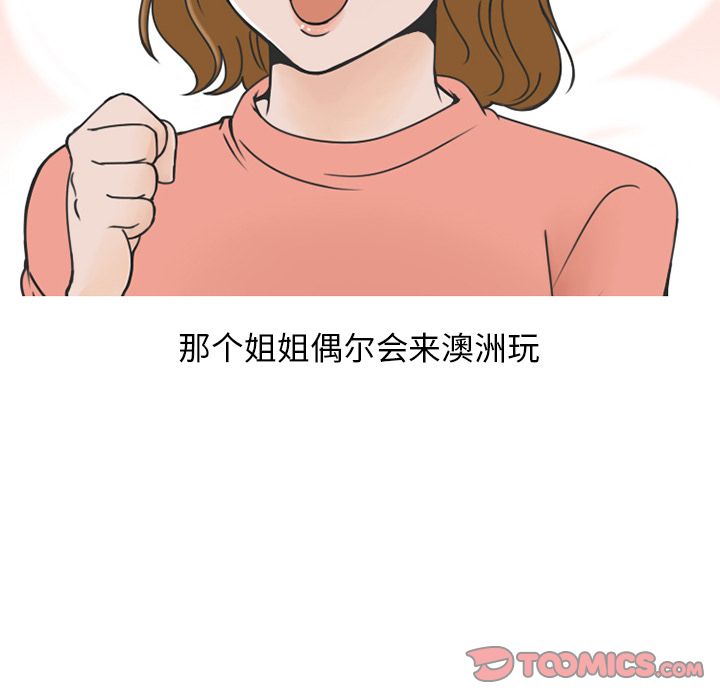 《情爱记事NEXT》漫画 第61章