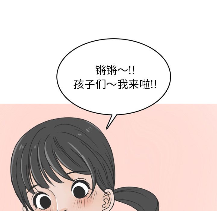 《情爱记事NEXT》漫画 第61章