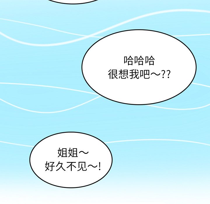 《情爱记事NEXT》漫画 第61章