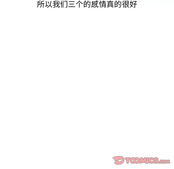 《情爱记事NEXT》漫画 第61章