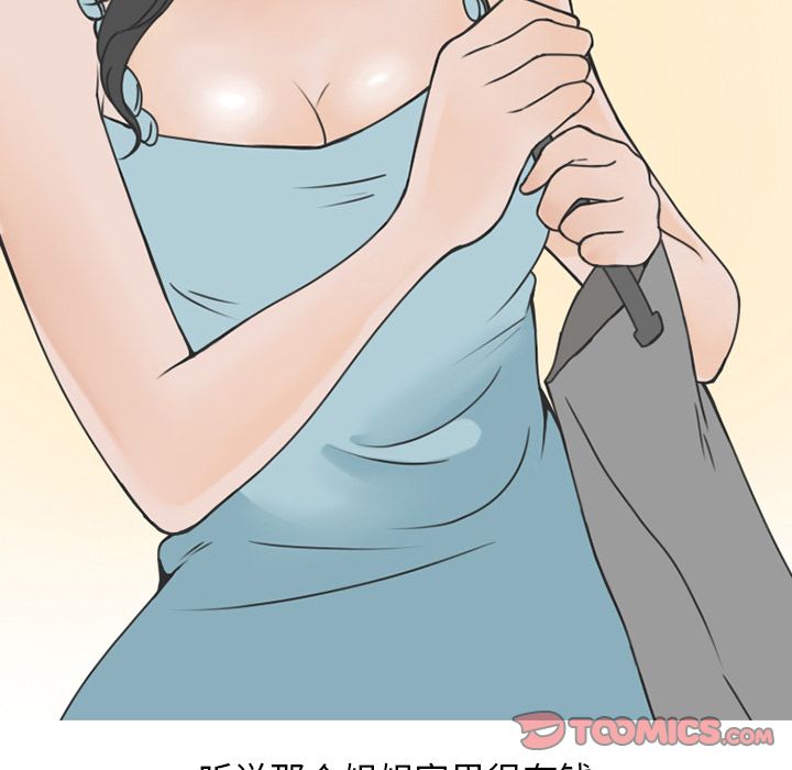 《情爱记事NEXT》漫画 第61章