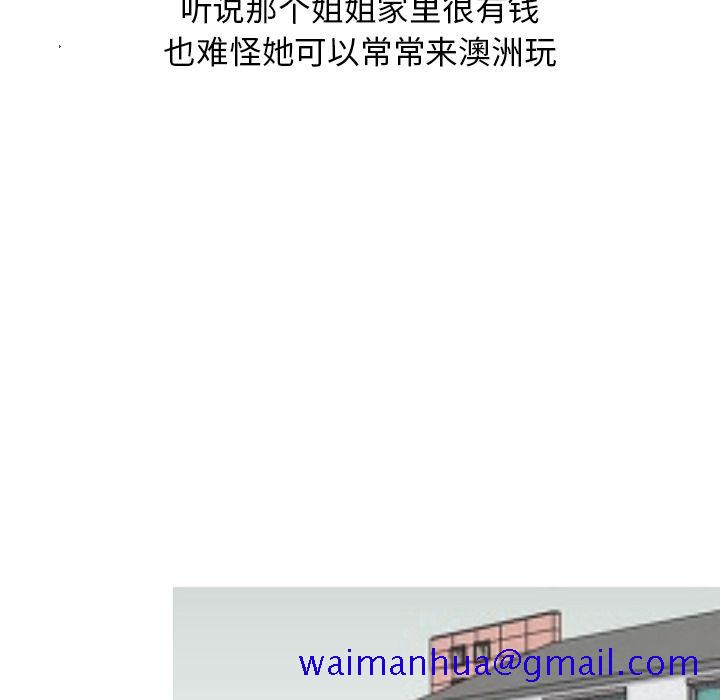 《情爱记事NEXT》漫画 第61章