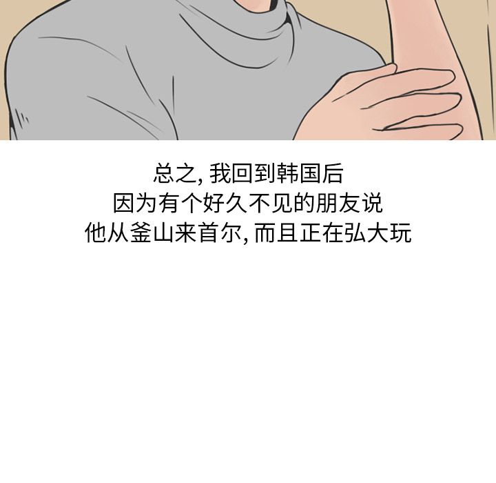 《情爱记事NEXT》漫画 第61章