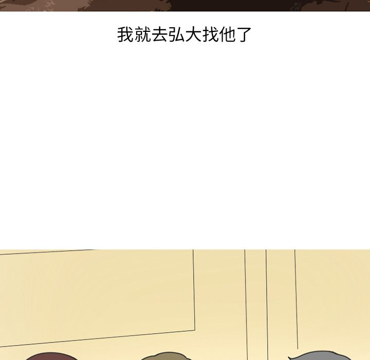 《情爱记事NEXT》漫画 第61章