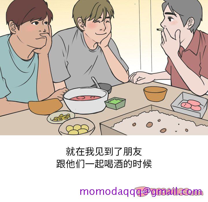 《情爱记事NEXT》漫画 第61章