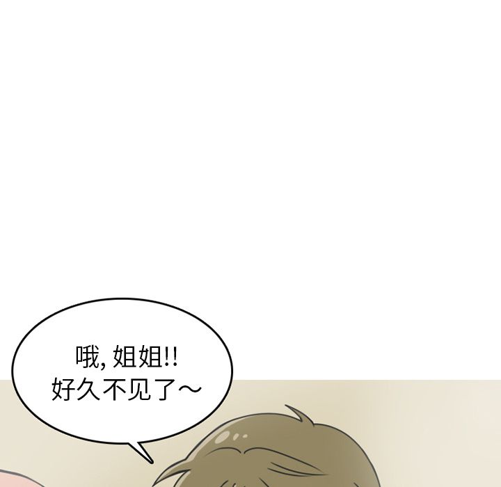 《情爱记事NEXT》漫画 第61章