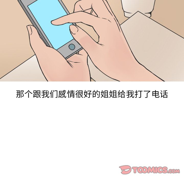 《情爱记事NEXT》漫画 第61章