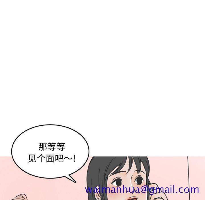 《情爱记事NEXT》漫画 第61章