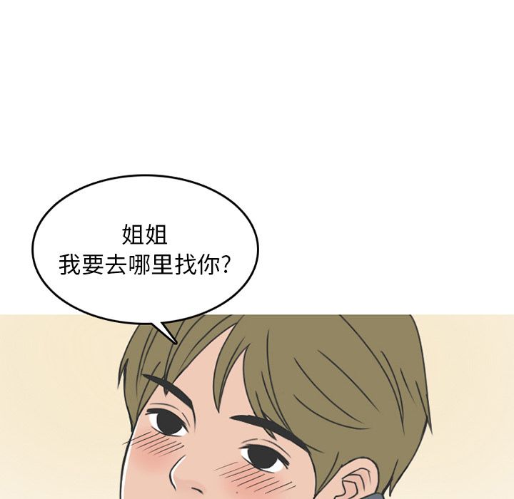 《情爱记事NEXT》漫画 第61章