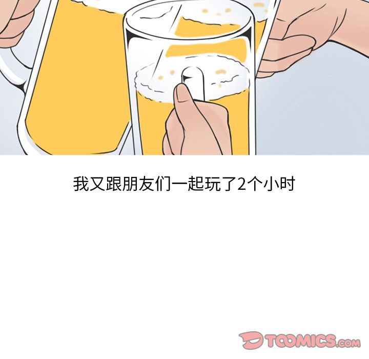 《情爱记事NEXT》漫画 第61章