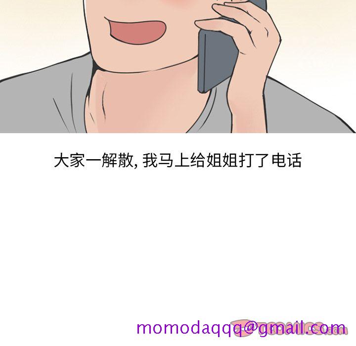 《情爱记事NEXT》漫画 第61章