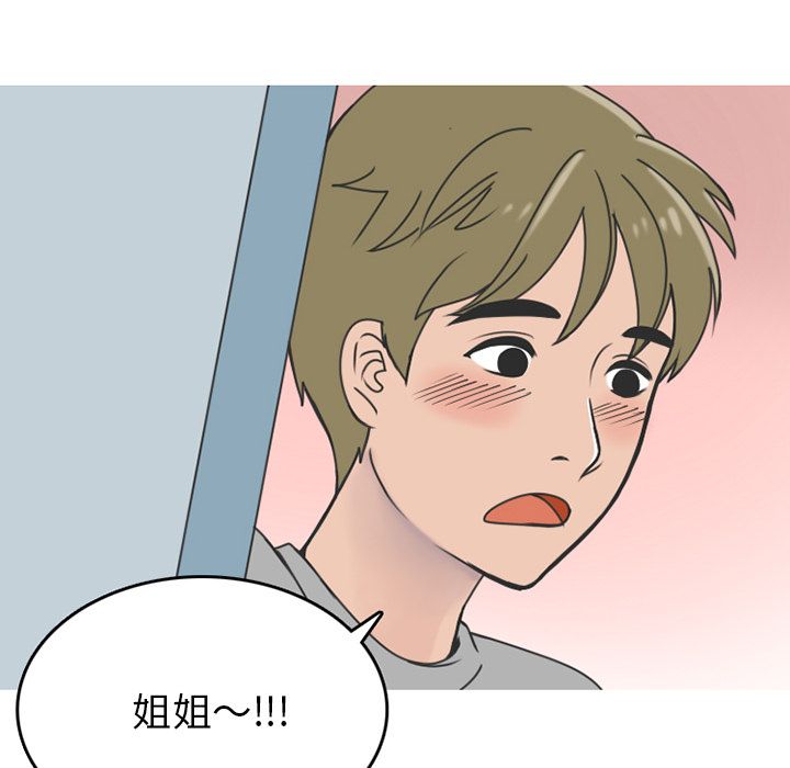 《情爱记事NEXT》漫画 第61章
