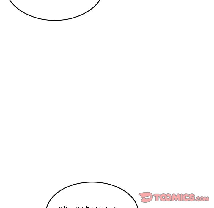 《情爱记事NEXT》漫画 第61章