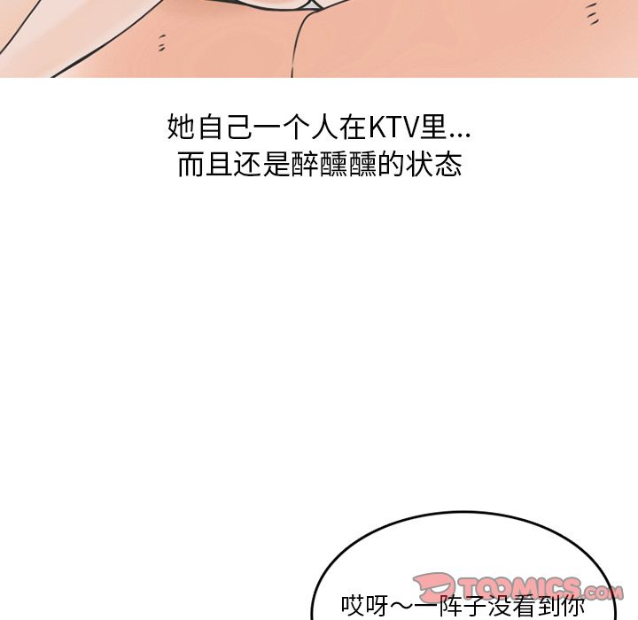《情爱记事NEXT》漫画 第61章