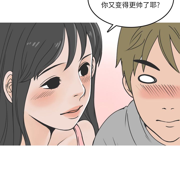 《情爱记事NEXT》漫画 第61章