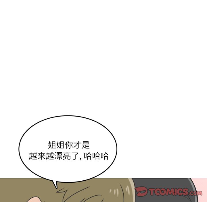 《情爱记事NEXT》漫画 第61章