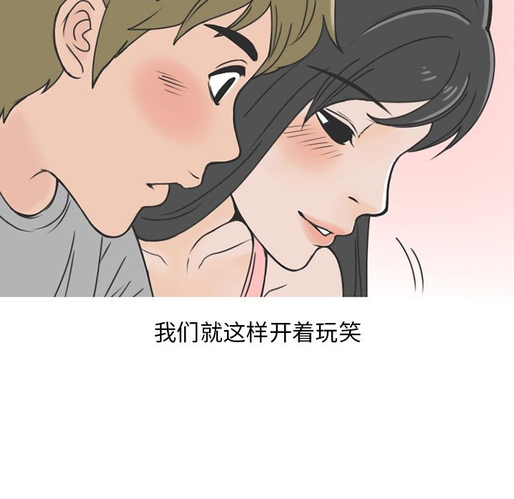 《情爱记事NEXT》漫画 第61章