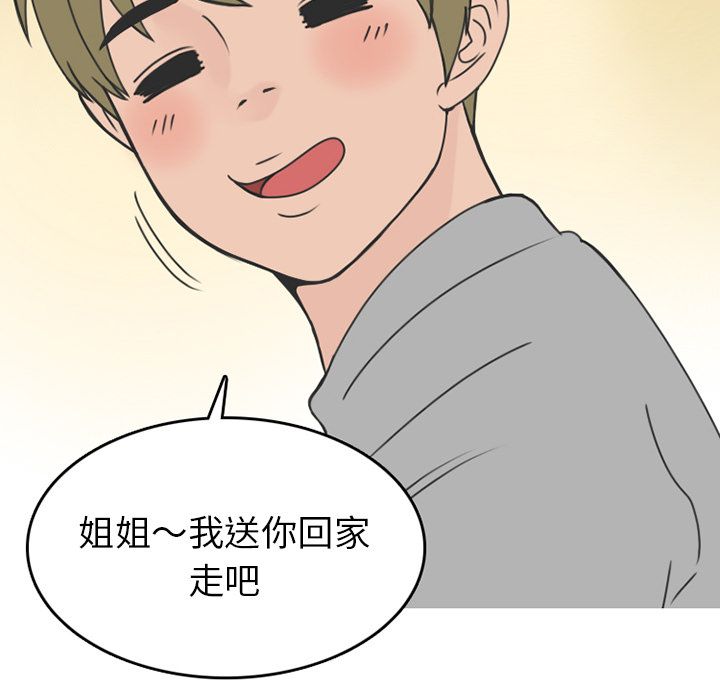《情爱记事NEXT》漫画 第61章