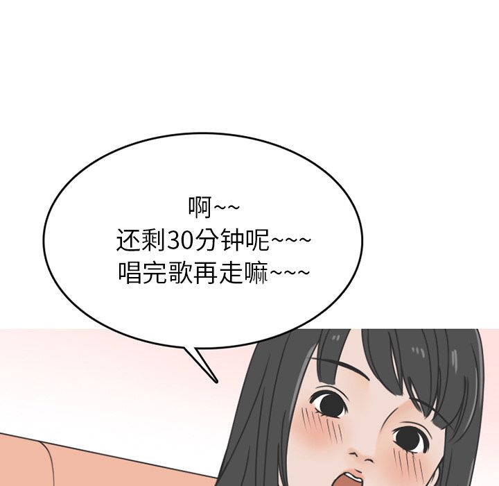 《情爱记事NEXT》漫画 第61章