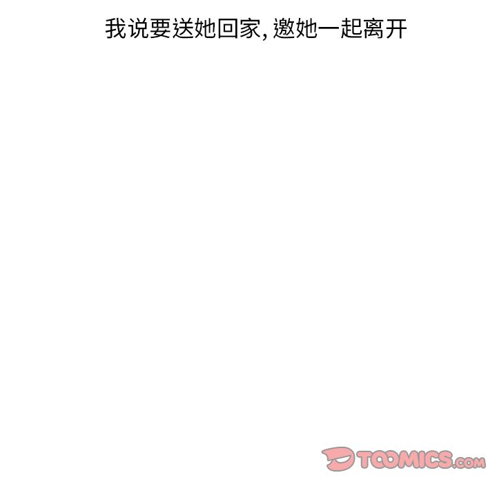 《情爱记事NEXT》漫画 第61章