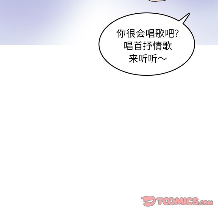 《情爱记事NEXT》漫画 第61章
