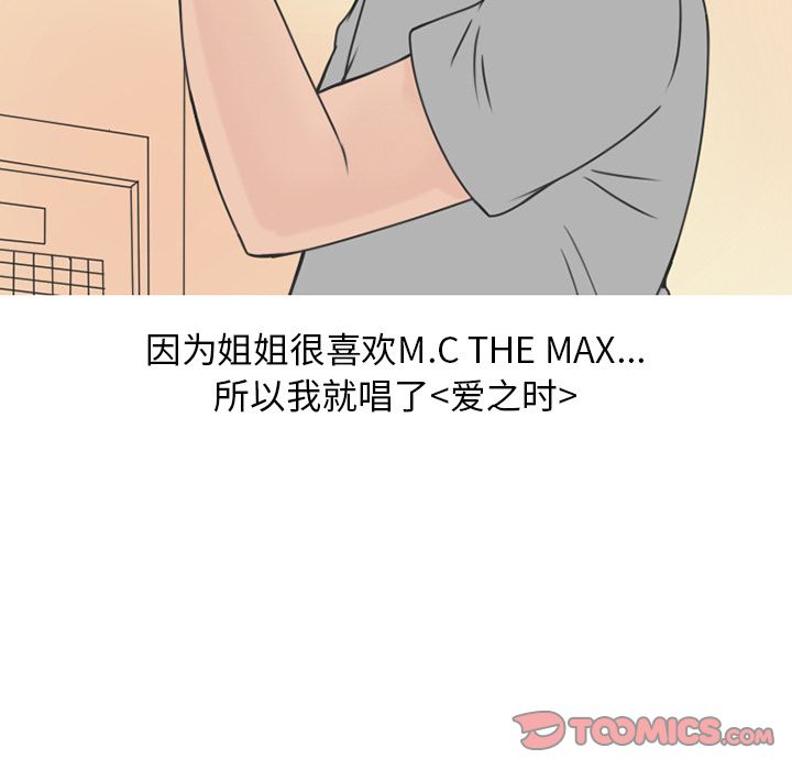 《情爱记事NEXT》漫画 第61章