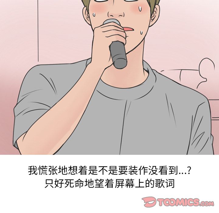《情爱记事NEXT》漫画 第61章
