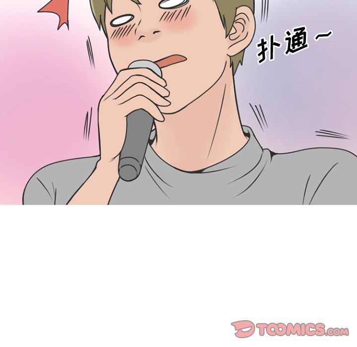 《情爱记事NEXT》漫画 第61章