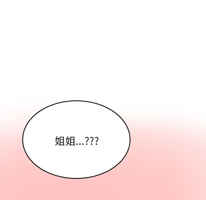 《情爱记事NEXT》漫画 第61章