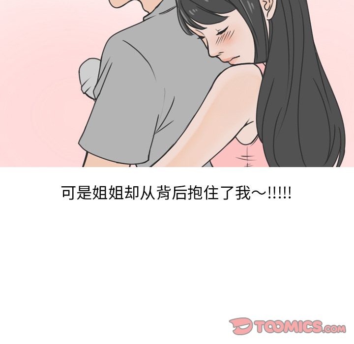 《情爱记事NEXT》漫画 第61章