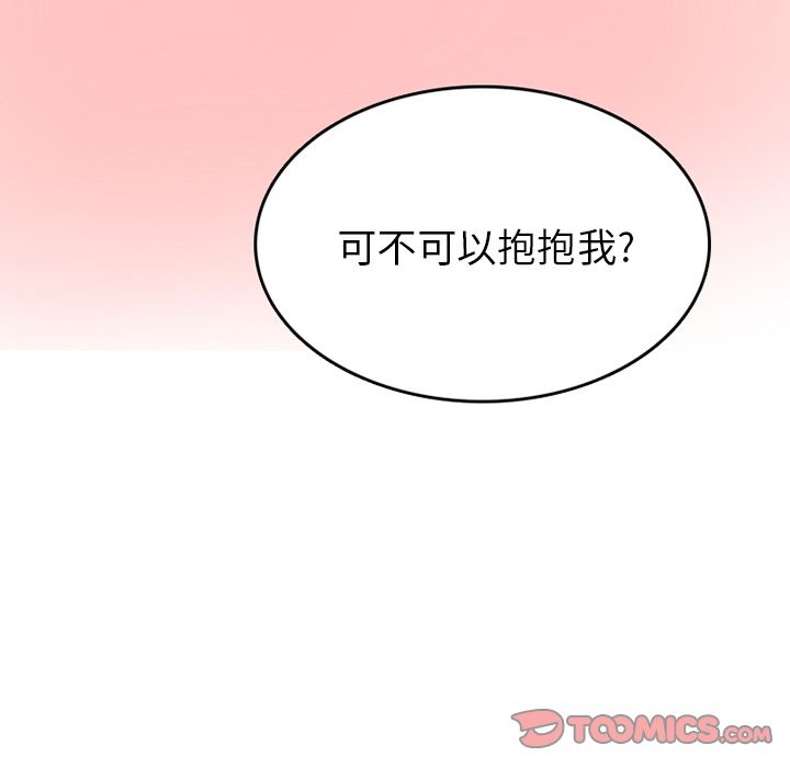 《情爱记事NEXT》漫画 第61章