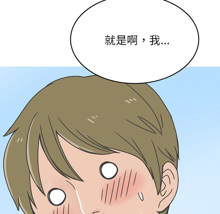 《情爱记事NEXT》漫画 第62章