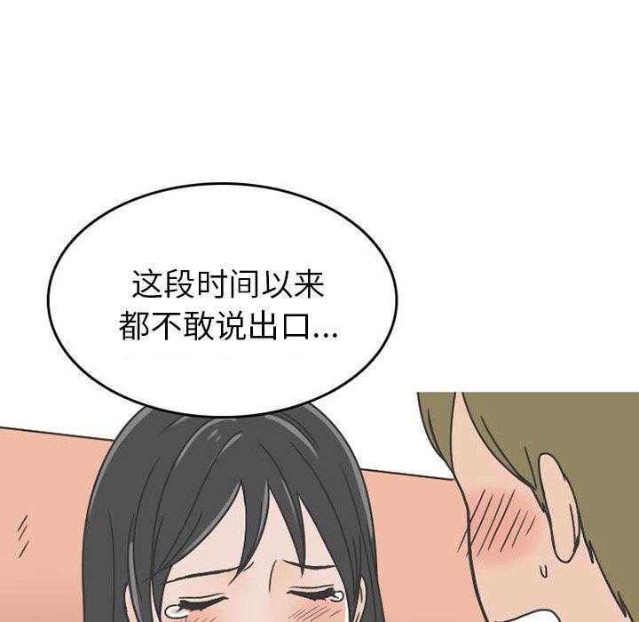 《情爱记事NEXT》漫画 第62章