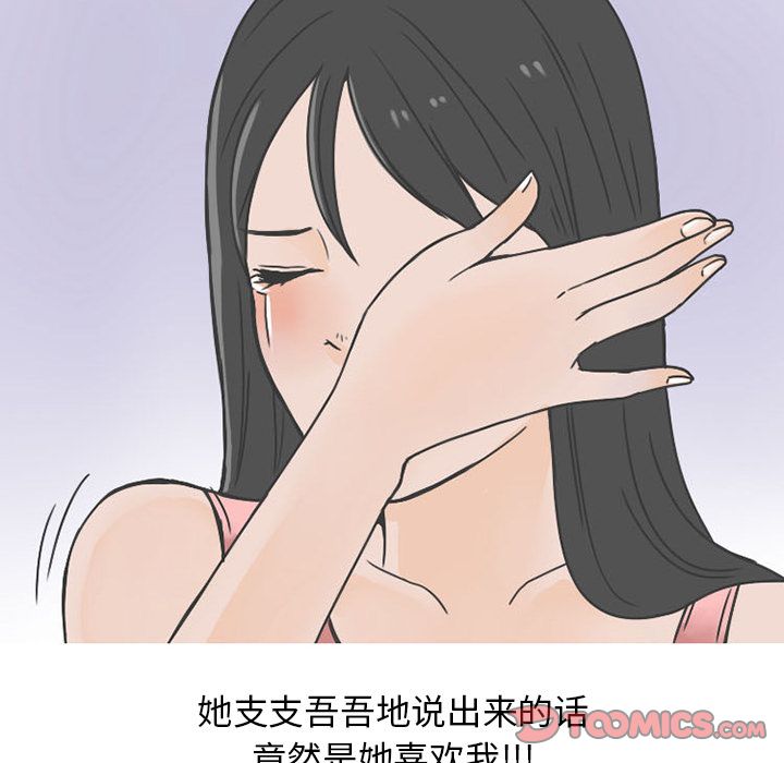 《情爱记事NEXT》漫画 第62章