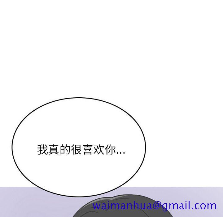 《情爱记事NEXT》漫画 第62章