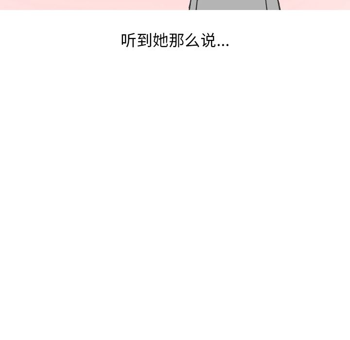 《情爱记事NEXT》漫画 第62章