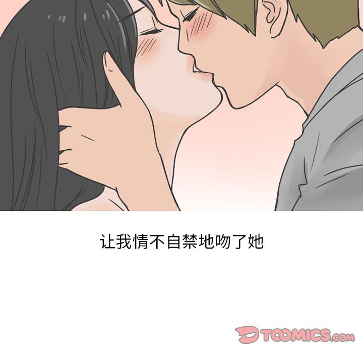 《情爱记事NEXT》漫画 第62章