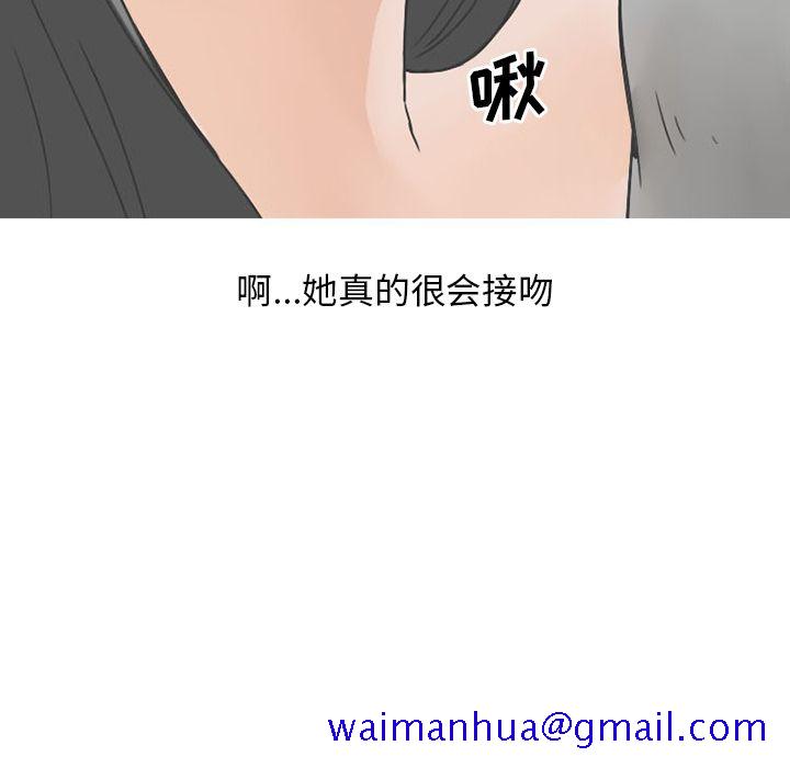 《情爱记事NEXT》漫画 第62章