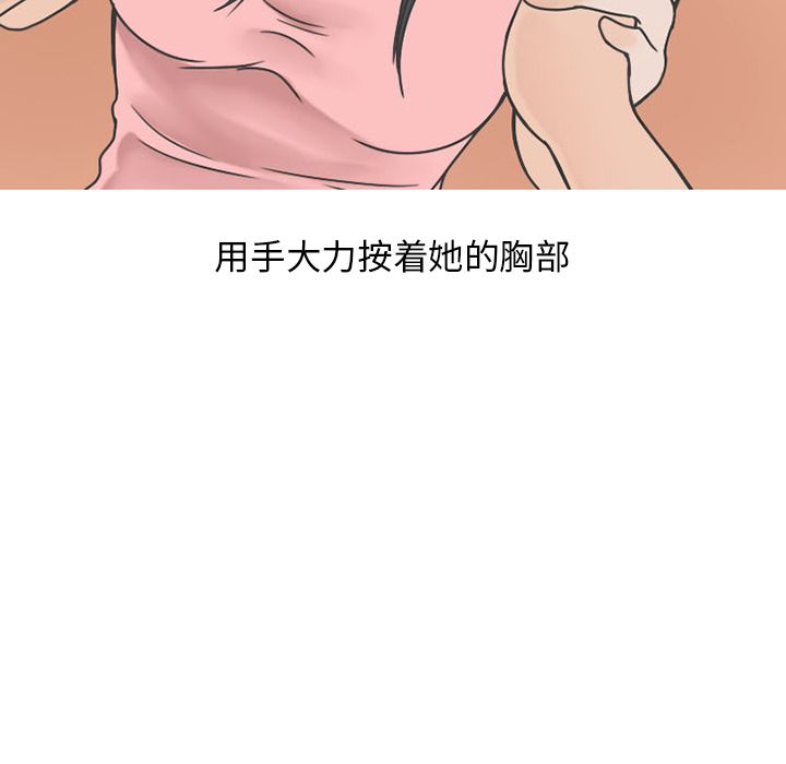 《情爱记事NEXT》漫画 第62章