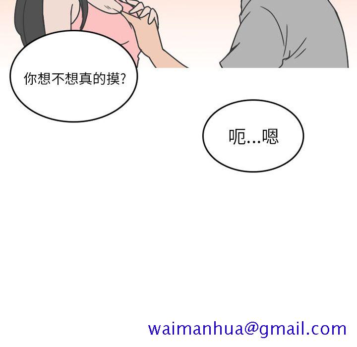 《情爱记事NEXT》漫画 第62章