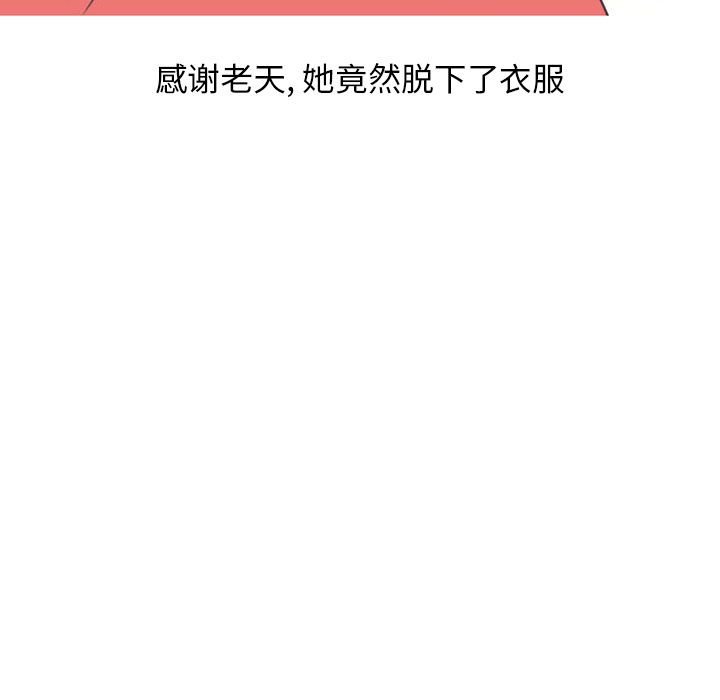 《情爱记事NEXT》漫画 第62章