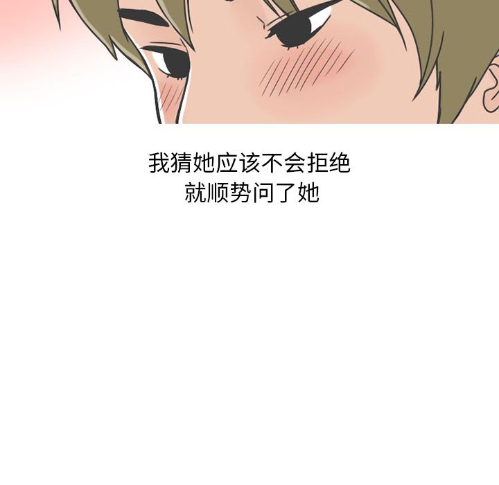 《情爱记事NEXT》漫画 第62章