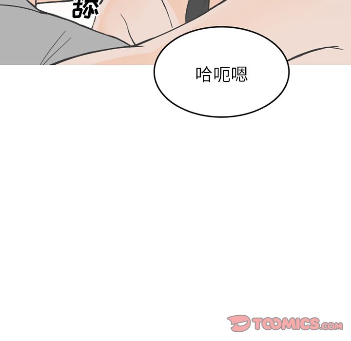 《情爱记事NEXT》漫画 第62章