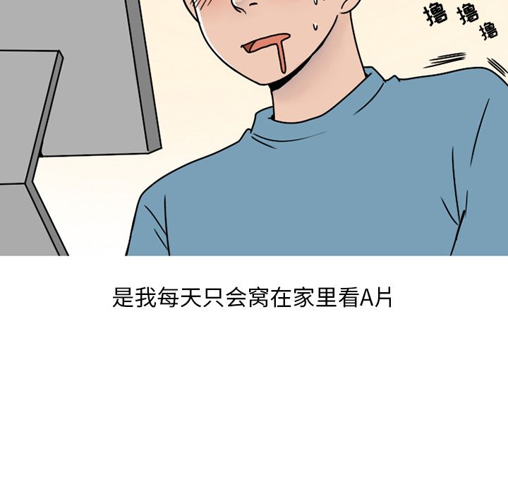 《情爱记事NEXT》漫画 第63章